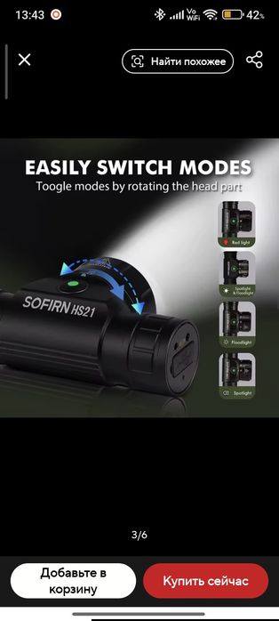 Продам  новый  налобный фонарь sofirn HS21.