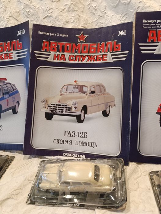 Автомобиль на службе 1:43