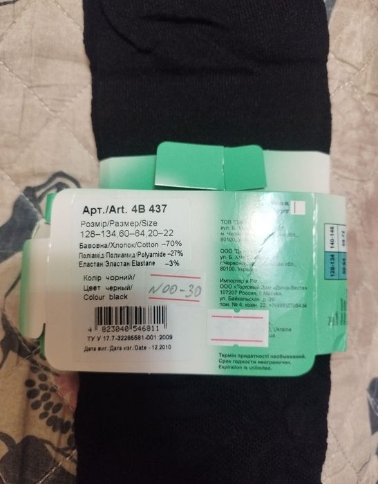 Продам детские колготы, носки Легка хода