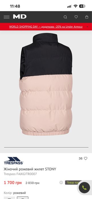 Терміново!Жилетка