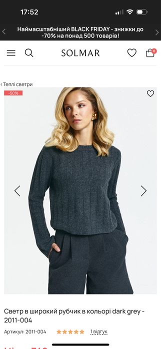 Гольф one by one і светр від Solmar