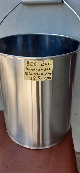 Продам ведро с нержавейки магнитная.