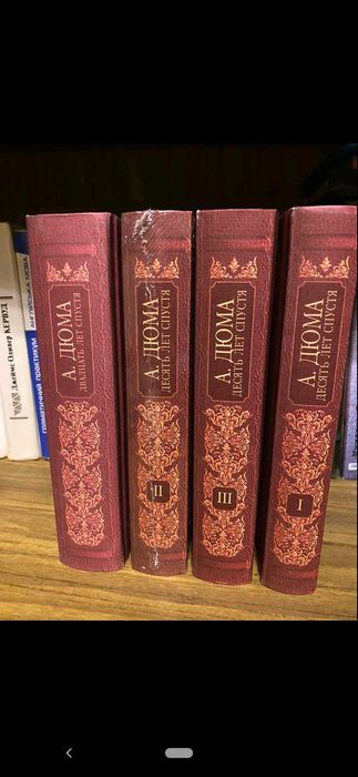 Продам книги О.Дюма