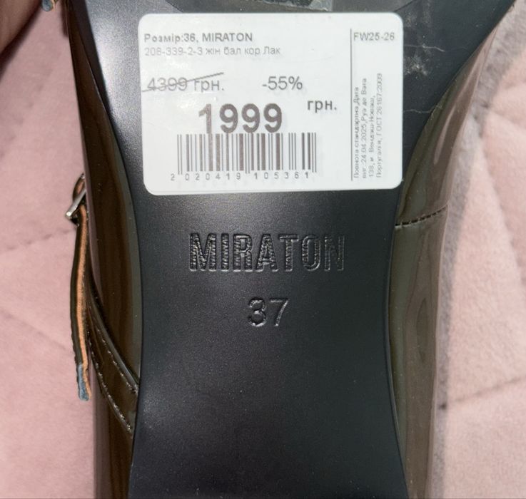 НОВІ балетки MIRATON, шоколадні, 37 розмір