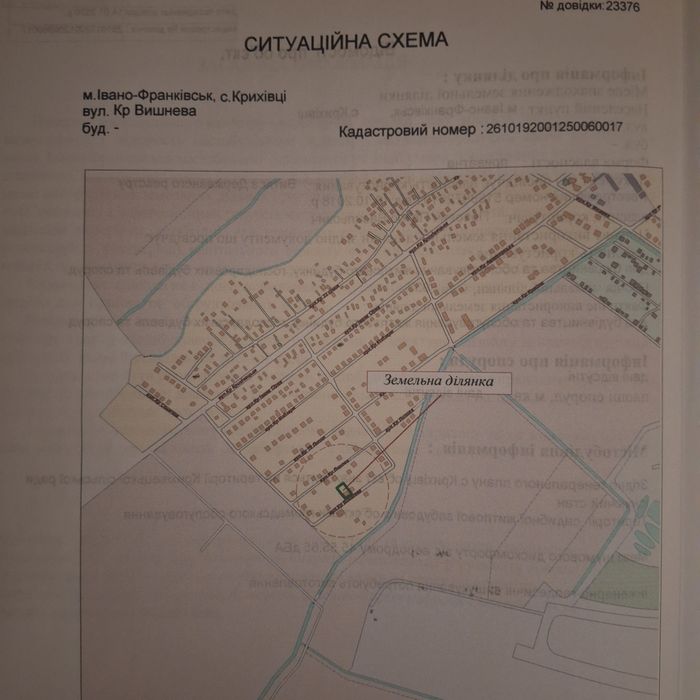 Земельна ділянка Крихівці