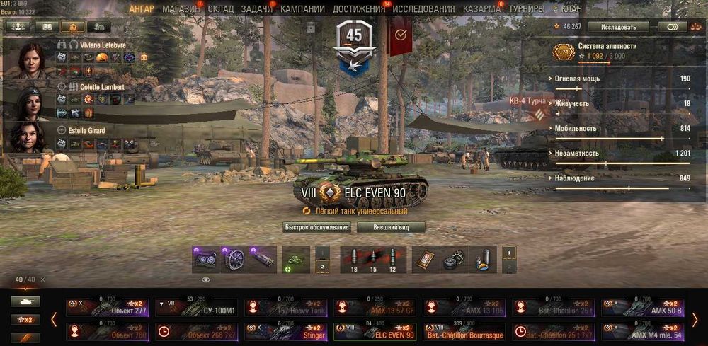 Акаунт World of Tanks, в наявності вся техніка 11 рівня (2.0), EU