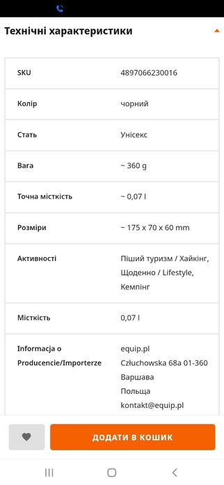 Туристична кавоварка