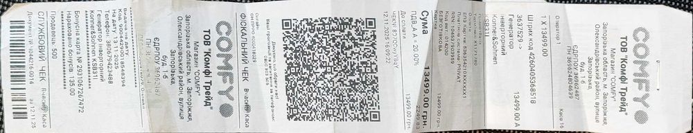 Генератор инверторный  3кВТ/2.8кВТ