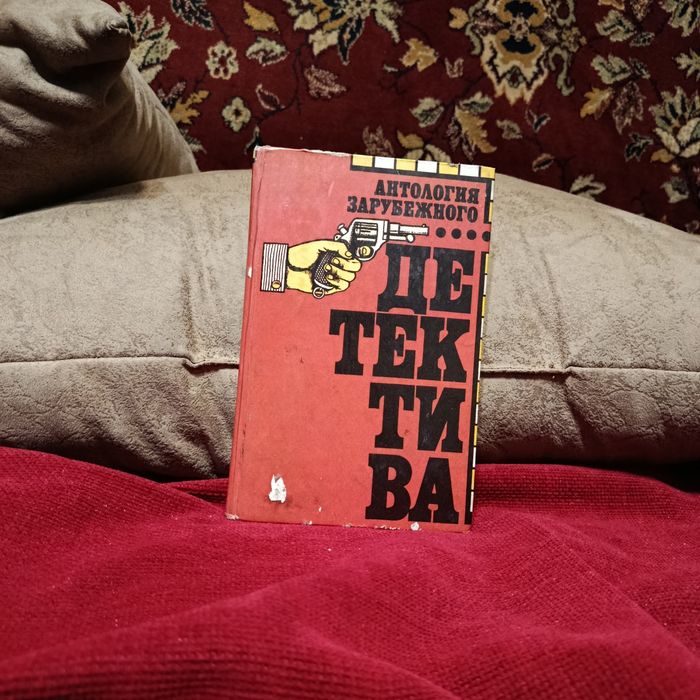 Д. Флетчер. Бриллианты; Морской туман
