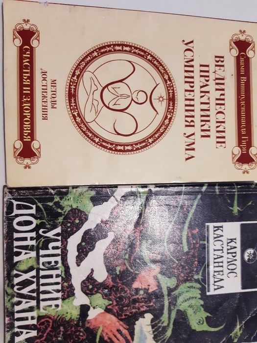 Шиацу Йога Кастанеда Шри Чаитанйи Шри Свами