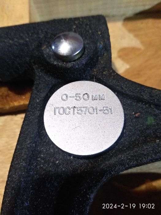 Микрометры до 50 мм