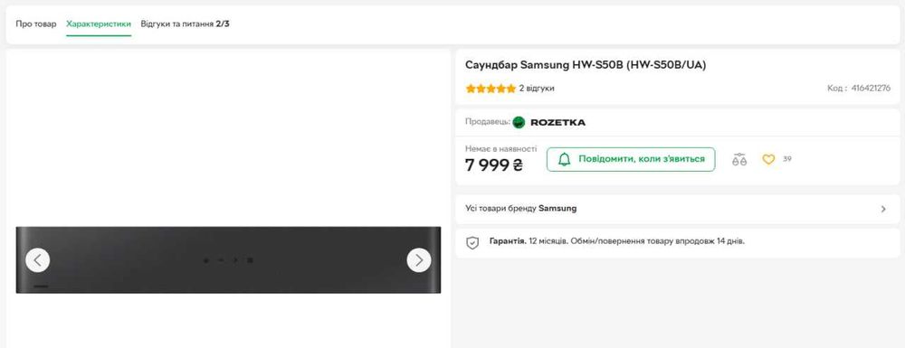 Саундбар Samsung HW-S50B (Bluetooth, Dolby Audio, 3.0-кан)
