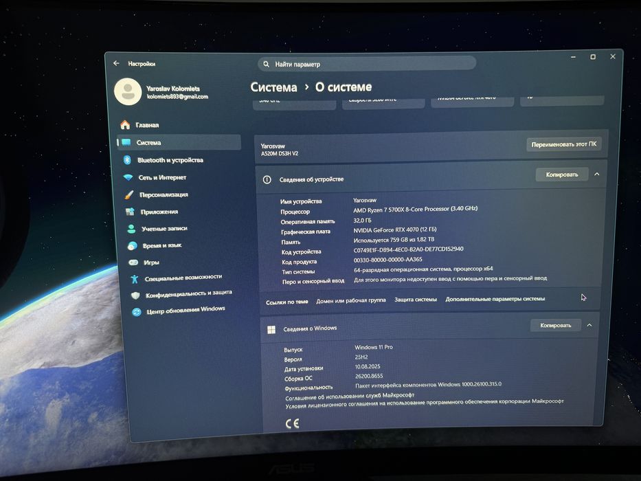 Sprzedam wydajny komputer gamingowy – Ryzen 7 5700X / RTX 4070 / 32 GB RAM