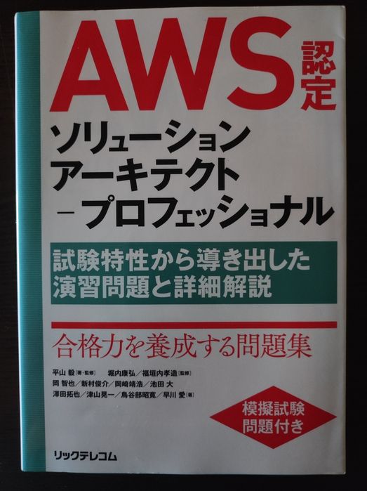 4 livros AWS Amazon web services em Japonês
