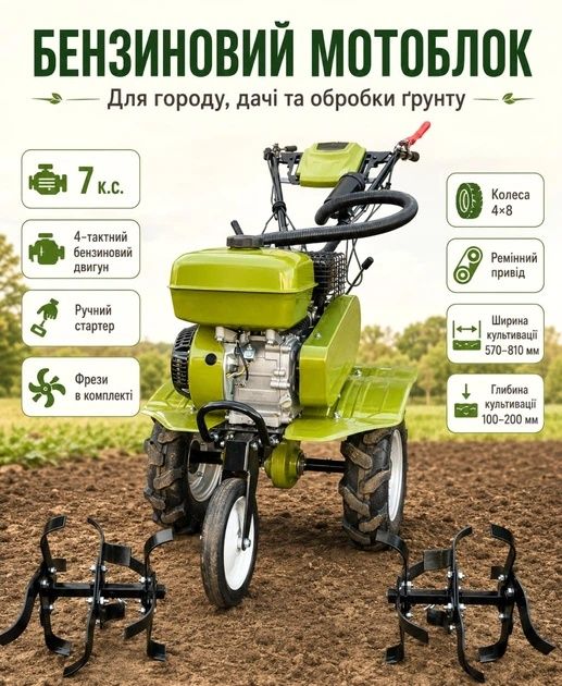 Мотоблок DOZER G7-2 (4,00-8") бензин/БЕЗКОШТОВНА ДОСТАВКА