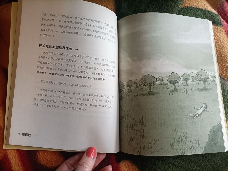 Livro de desenvolvimento pessoal em chinês