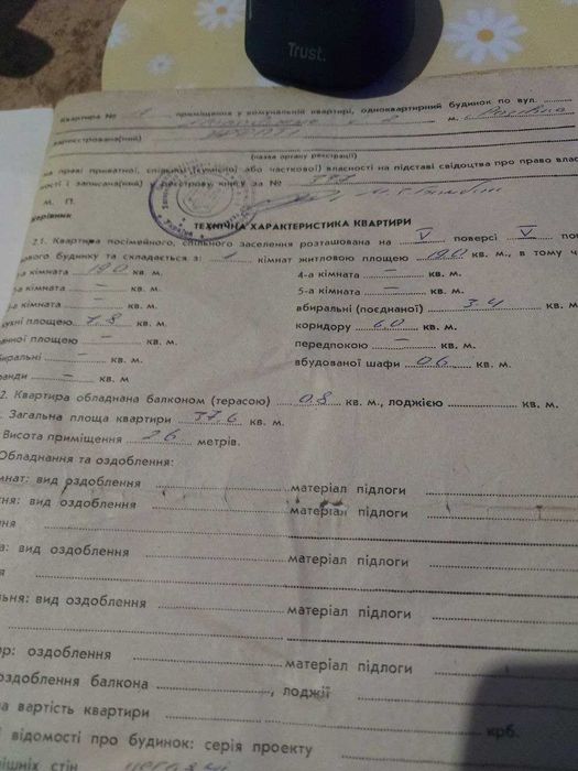 Продам квартиру від власника — під ремонт