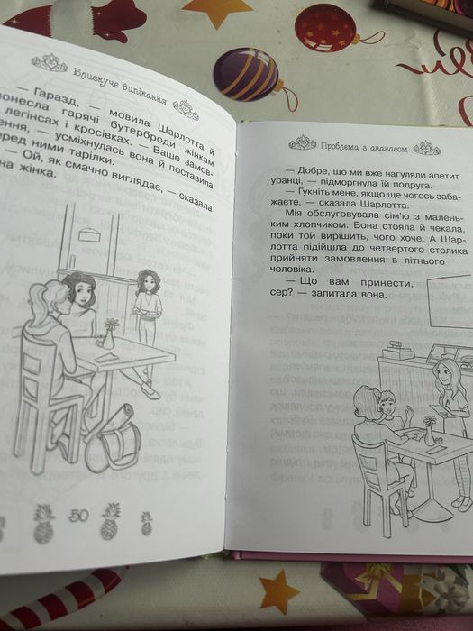 Книга Таємні принцеси Блискуче випікання Роузі Бенкс