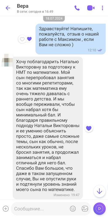 Репетитор з математики