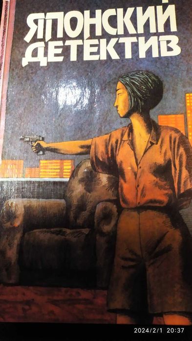 Книги Японский (1993г), Польский (1992г), Французский 1990г детективы