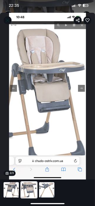 Стільчік для годування