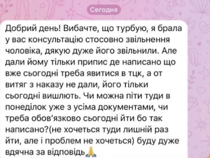 Незаконна мобілізація | допоможемо та вирішимо все через суд до 13 днів ви будете мати рішення вже на руках