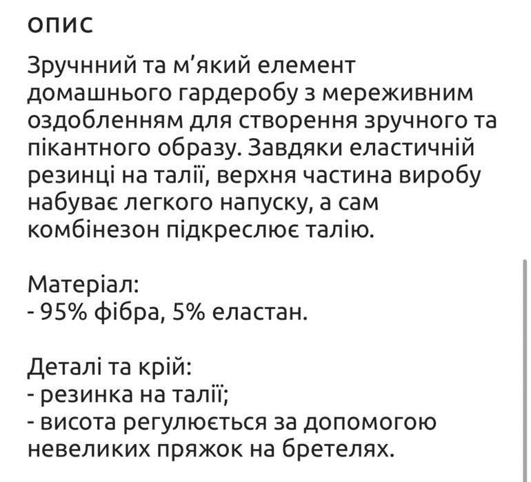 Женский эротический комбинезон Staff