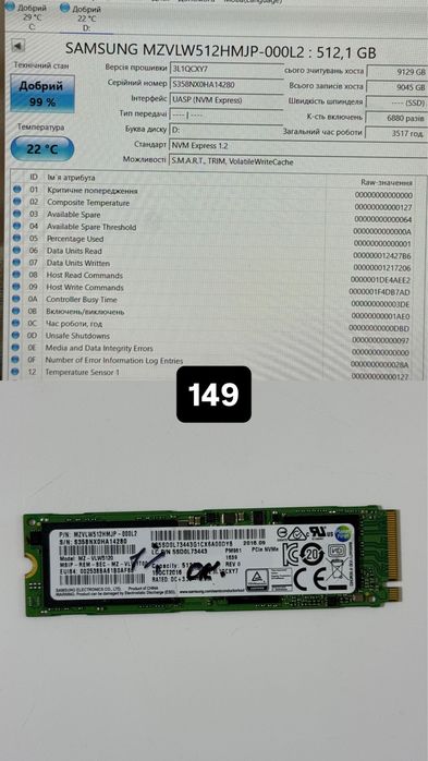 Ssd  SAMSUNG  2280  NMNE PCI4  512 gb