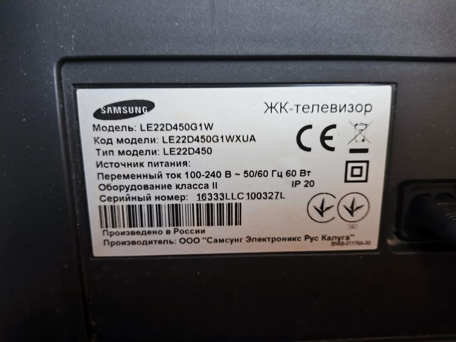 Телевизор samsung LE22D450G1W