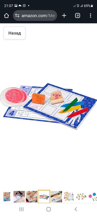 Штампы Melissa & Doug