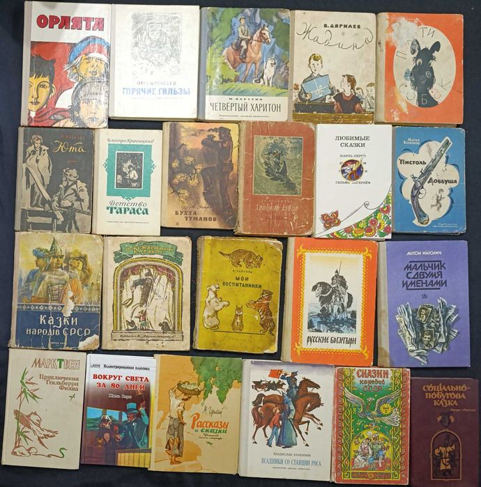 Книги для дітей. З приводу окремих видань запитуйте частина №58