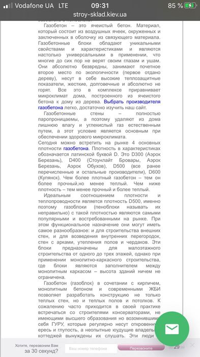 Петропавловская Борщаговка,дом