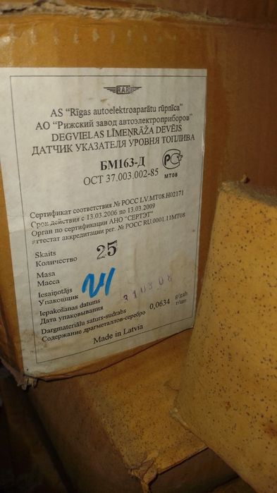 Датчик уровня топлива БМ 163-Д, МТЗ 80 и 82, Газель