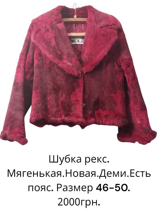 Куртка женская большая