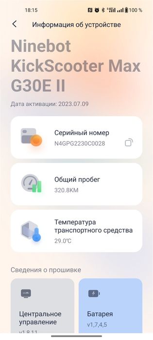 Електросамокат Ninebot KickScooter Max G30E II