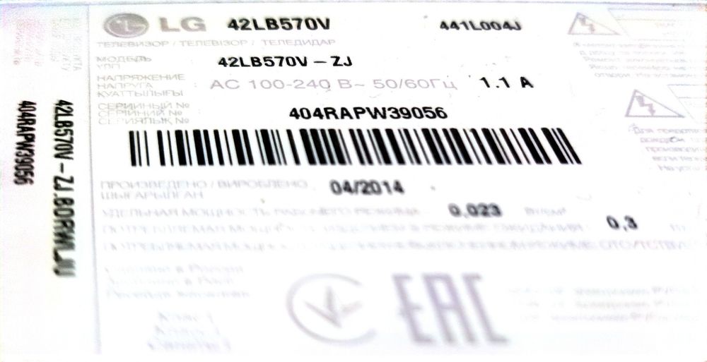 SmartTv Lg"42" продам