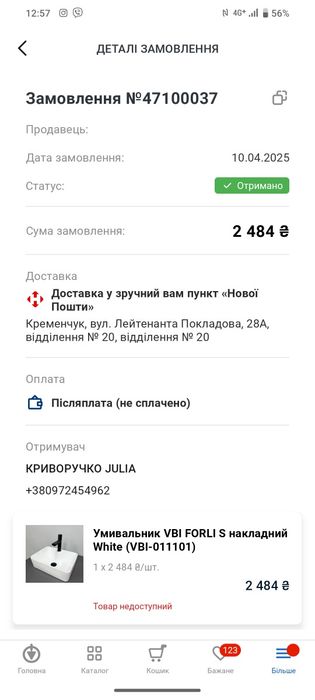 Новий умивальник VBI Forli