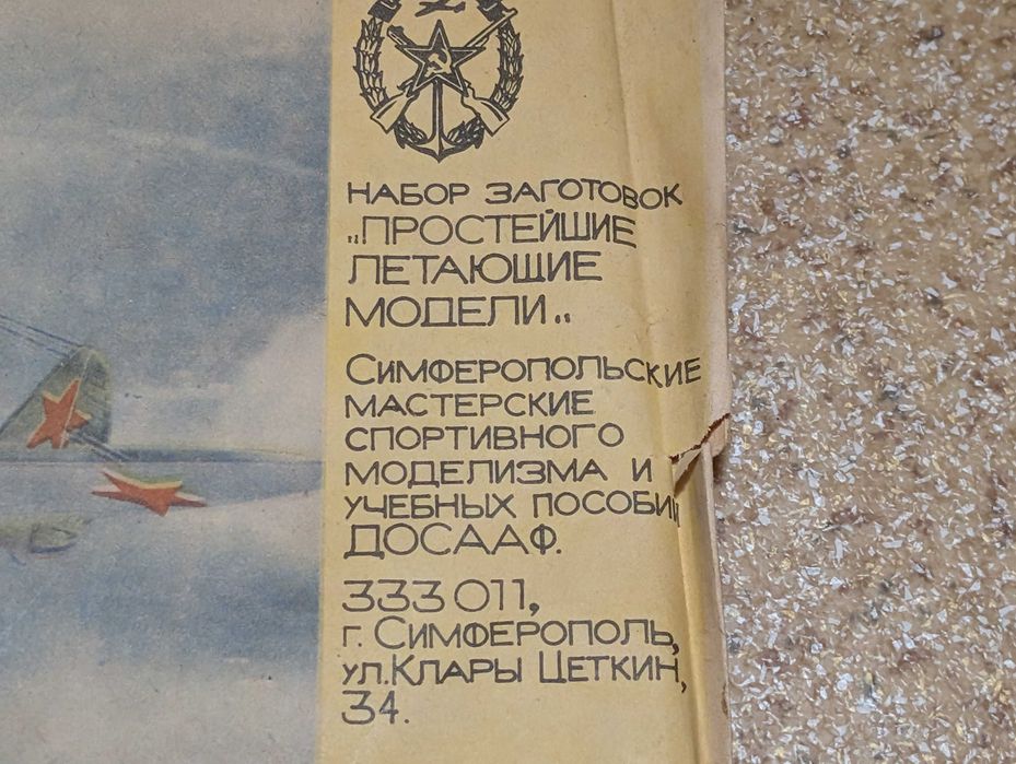 Конструктор для детей Простейшие летающие модели из картона набор - Истребители ссср