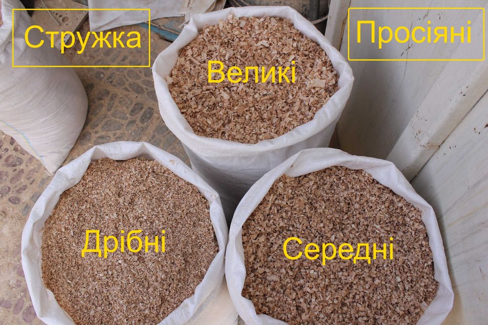 Стружка, опилки для животных. Стружка дуб, ясень, ольха.
