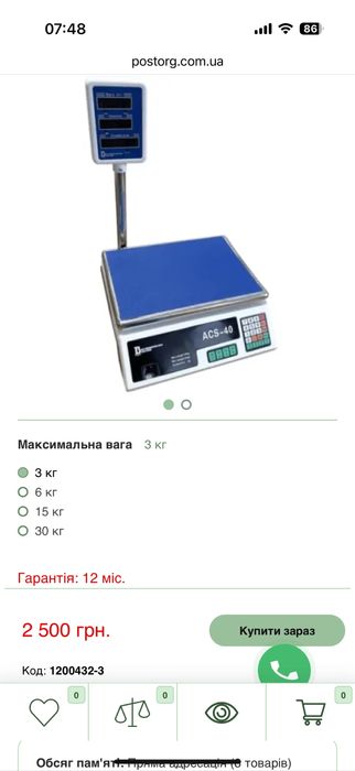 Весы электронные 3кг