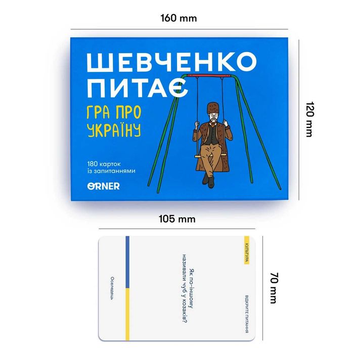 Настільна гра / Gra planszowa Шевченко питає. Гра про Україну
