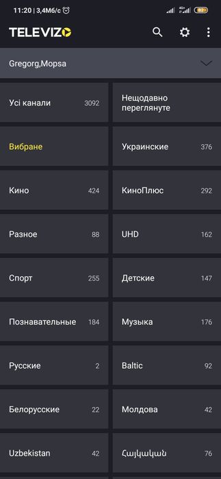 Підключу IPTV  Працює Стабільно