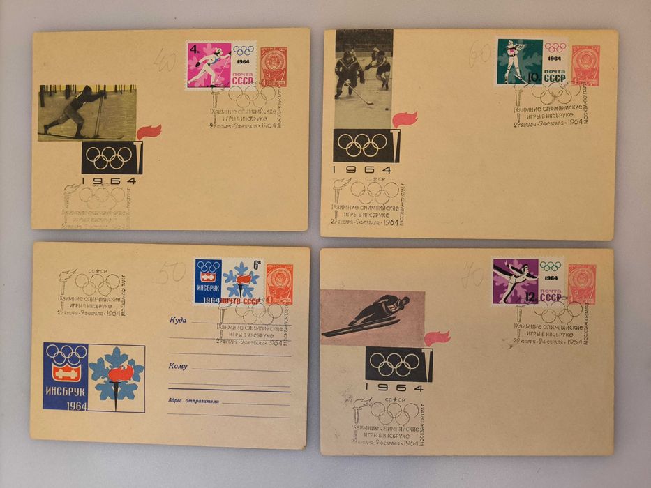 Олімпіада Інсбрук 1964 FDC Спецпогашення Kонверт UNC