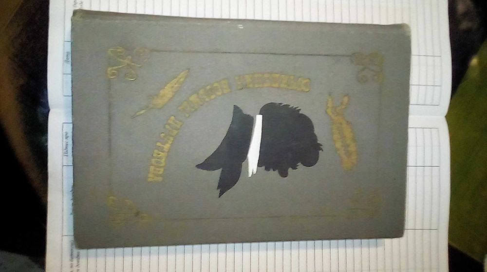 Сочинения Козьмы Пруткова , 1976 года