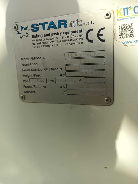 Міксер планетарний промисловий Starmix PL40TVARE (40 л) Італія.