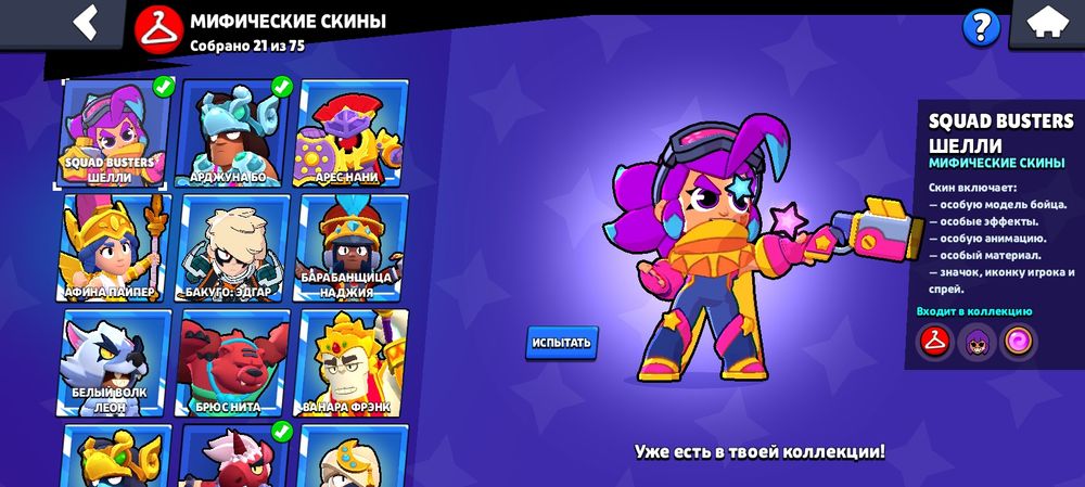 Аккаунт brawl stars