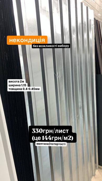 Покрівельний некондиція вул Сухомлинського7