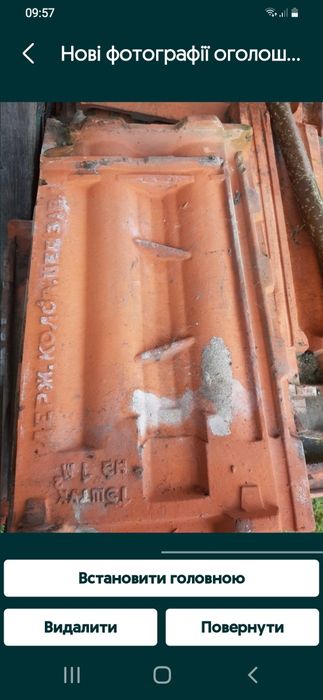 Черепиця б/у гарному стані