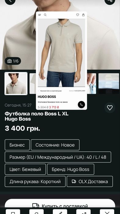 Футболка поло Boss L XL Hugo Boss
