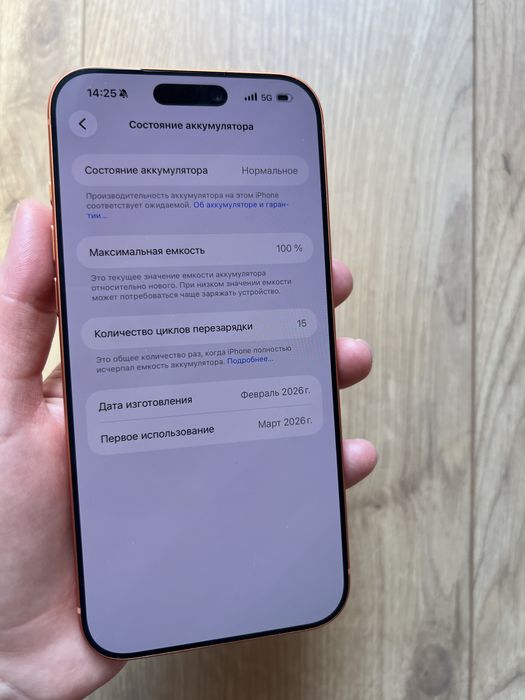 Продам Iphone 17 pro Max